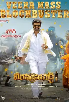 Veera Simha Reddy