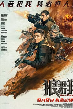 Wolf Pack The Movie