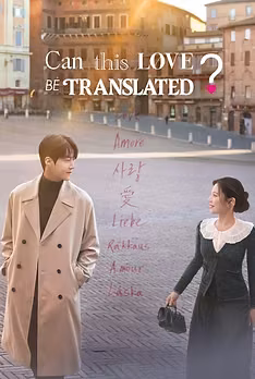Can This Love Be Translated?