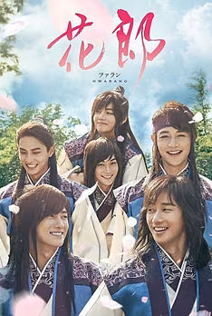 Hwarang: The Poet Warrior Youth