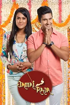 Jamai Raja