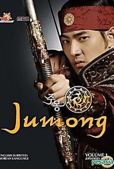 Jumong