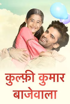KUIFI - Kulfi Kumar Bajewala