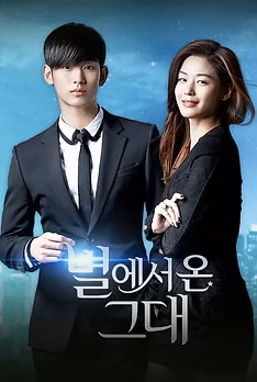 My Love from the Stars