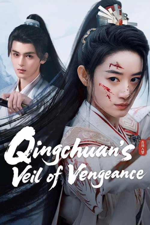 Qing Chuan Ru Meng