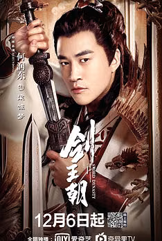 Sword Dynasty