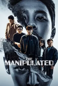 The Manipulated